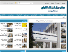 Tablet Screenshot of jebalalbalqa.com